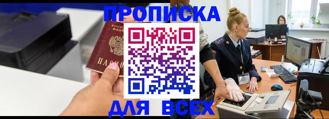 временная регистрация купить в Костроме