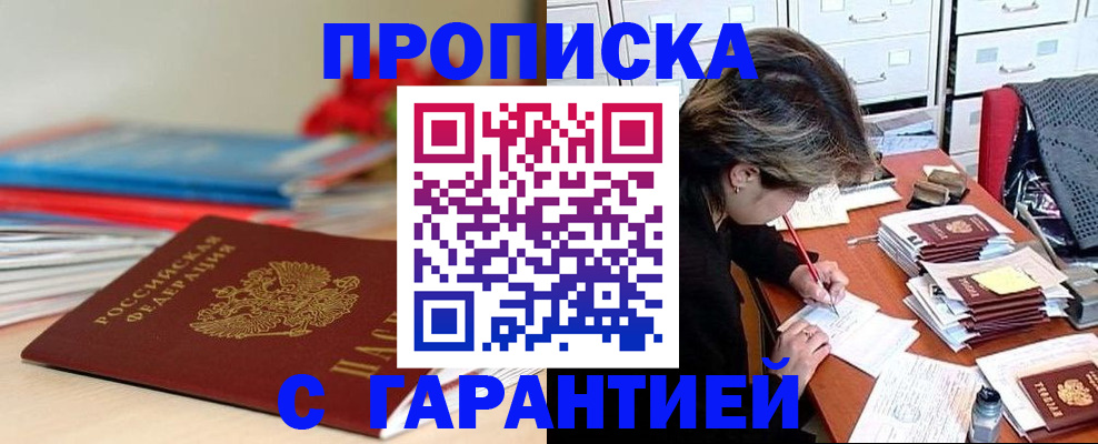 временная регистрация надежно в Костроме