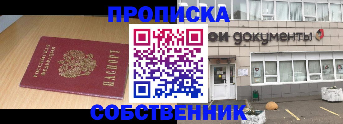 временная прописка в Костроме